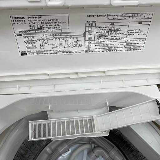 全自動4.5kg洗濯機