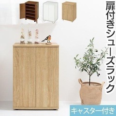 【早い者勝】下駄箱 シューズボックスの画像