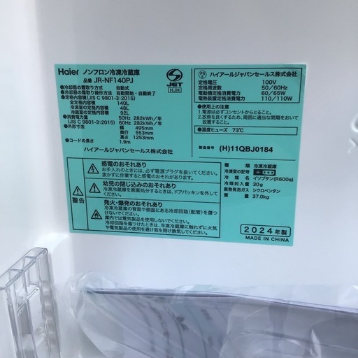 未使用品　冷蔵庫　Haier JR-NF140PJ
