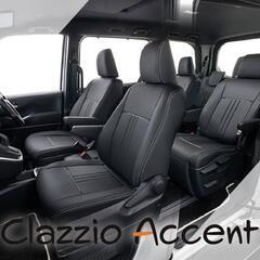 シートカバー　clazzioAccent 3列車シート