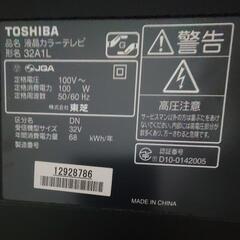 液晶テレビTOSHIBA32A1Lの画像