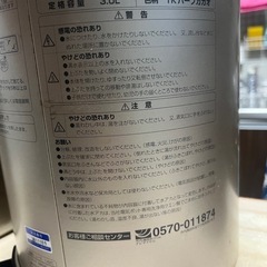 電気ポット 3.0Lの画像