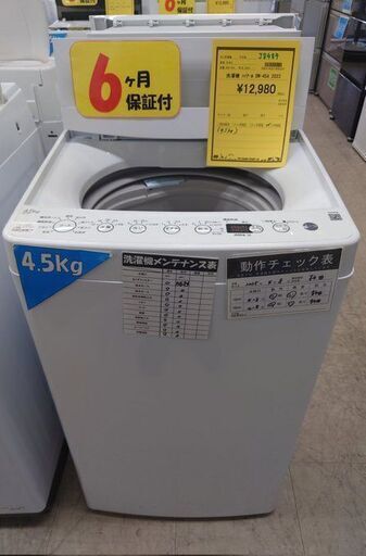 楽天市場】洗濯機設置無料 5kgの通販