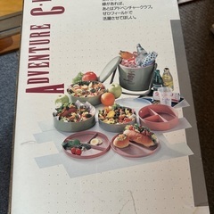 受付終了新品未使用品【ランチBOX】