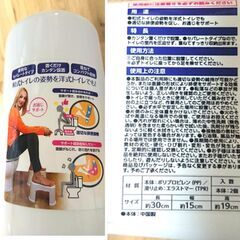 楽らくトイレサポート踏み台 RT-07 新品未使用の画像