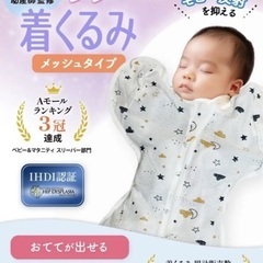 【スワドル】マグハートおくるみSサイズ【メッシュ】の画像