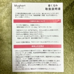 【スワドル】マグハートおくるみSサイズ【メッシュ】の画像
