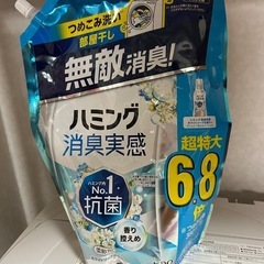 ハミング　柔軟剤の画像