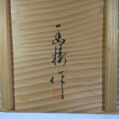 乱菊蒔絵：吸物碗（六碗）：箱入りの画像