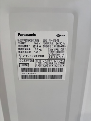 Panasonic 衣類乾燥機 6kg NH-D603+簡易ユニット付き (長本健 Panasonic 衣類乾燥機 6kg NH-D603+簡易ユニット付き (長本健