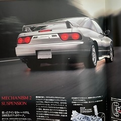 日産180SX カタログの画像