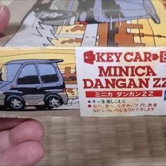 レア!!グンゼ産業「キーカーコレクション ミニカ ダンガンZZ」の画像
