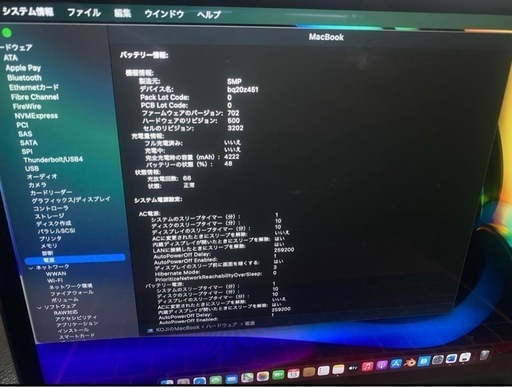 Macbook 13インチ　2015 美品　　24.25受け渡し希望