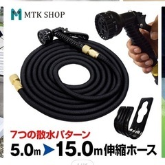 伸縮ホース