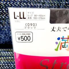 未開封・新品／ストッキング黒L-LLの画像