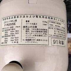 ナショナル羽根25センチ小型扇風機　F-r255E  91年度製　の画像