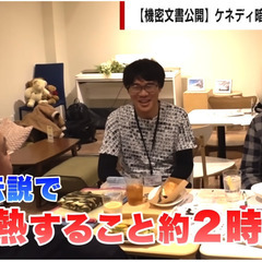 5/30【吉祥寺】都市伝説カフェ会♪★1人参加&初参加&途中参加大歓迎★仕事帰りに楽しいご縁を♪毎回満員御礼★都市伝説オフ会★出会い★交流会 - 武蔵野市