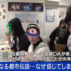 5/30【吉祥寺】都市伝説カフェ会♪★1人参加&初参加&途中参加大歓迎★仕事帰りに楽しいご縁を♪毎回満員御礼★都市伝説オフ会★出会い★交流会 - その他