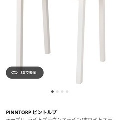 PINNTORP ピントルプ テーブル, ライトブラウンステイン