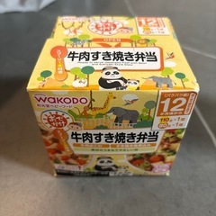 離乳食【賞味期限2025年9月】