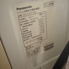 ドラム洗濯機の画像