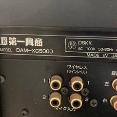 DAM-XG5000 LIVEDAM
の画像