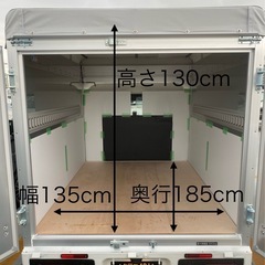 荷物、運搬、パネル幌でお運び致します。 - 運搬代行