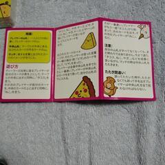 タコスねこやぎチーズピザ　カードゲームの画像