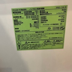 アイリスオーヤマ(IRIS OHYAMA)  IRSD-13A-B   ブラック  133L  の画像