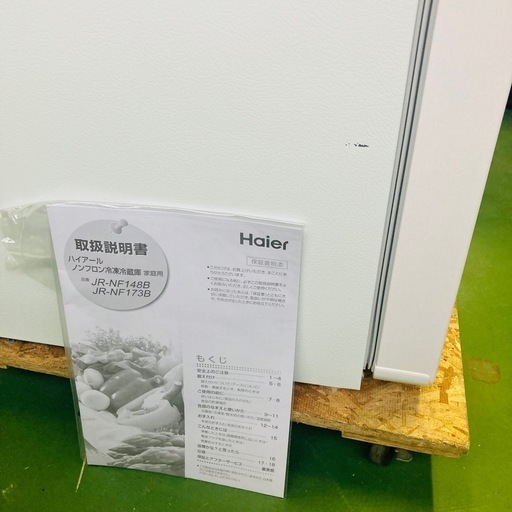 Haier ノンフロン冷凍冷蔵庫　JR-NF148B 148L 2022年製　取説付き