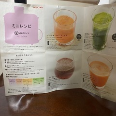 ※決まりました※ジューサーの画像