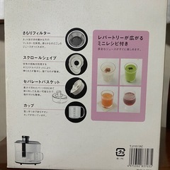 ※決まりました※ジューサーの画像