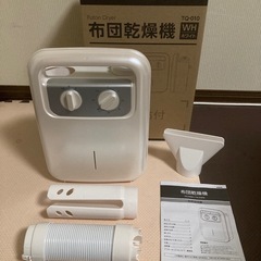 布団乾燥機の画像