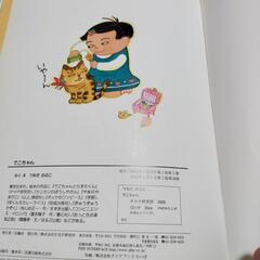 でこちゃん　つちだのぶこ　の画像