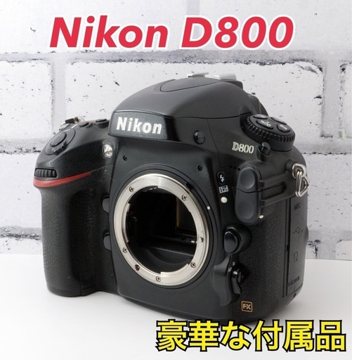 Nikon - 値下げいたしました　ニコン Nikon D800E 付属品多数付 値下げいたしました ニコン Nikon D800E 付属品多数付