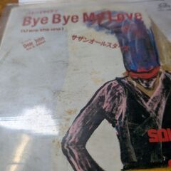 （中古EPレコード）バイ・バイ・マイ・ラブ−サザンオールスターズ（5）
