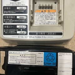 YAMAHA 電動自転車用　バッテリーの画像