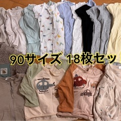 90サイズ長袖＊まとめ売り (maa) 菊川のキッズ用品《子供服》の