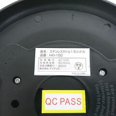 ※当選者様とお話し中※【無料】メタリックな電気ケトル（容量1.5リットル）　電気ポットの画像