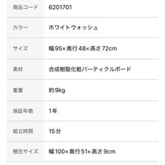 【ニトリ】ザッキー95 デスクの画像