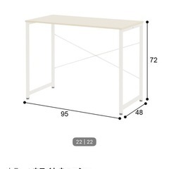 【ニトリ】ザッキー95 デスクの画像