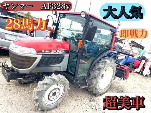 ヤンマー　EF328V 28馬力　4WD 自動水平　PTO逆転　エアコン　キャビン　激安　
★超美車★ 時間極少　現物確認大歓迎