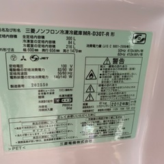 三菱 ノンフロン 冷凍冷蔵庫 MR-D30T-Rの画像