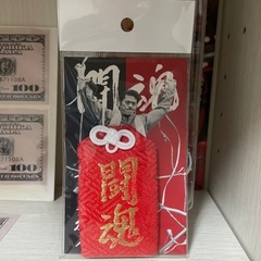 ⭐︎新品未開封⭐︎ 新日本プロレス アントニオ猪木 お守り…