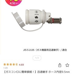 ガス管ソケット