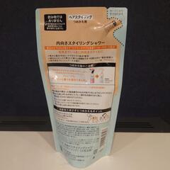 【未開封】花王リーゼ内巻きスタイリングシャワー詰め替えの画像