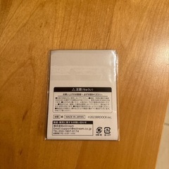 コムドットゆうま トレーディングカード4枚セットの画像