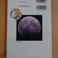 ［6/23］50%OFF 藤井旭 天文年鑑 2023年の画像