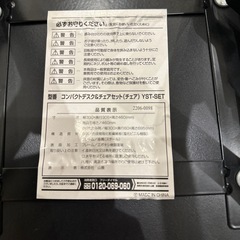 コンパクトデスク&チェアセット　YST-SET　の画像