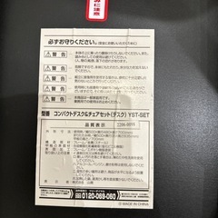 コンパクトデスク&チェアセット　YST-SET　の画像